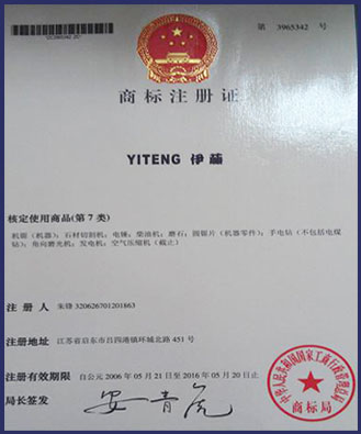 伊藤商標注冊證