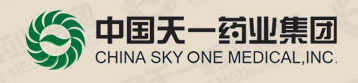 伊藤合作客戶--天一藥業集團 伊藤合作客戶--天一藥業集團