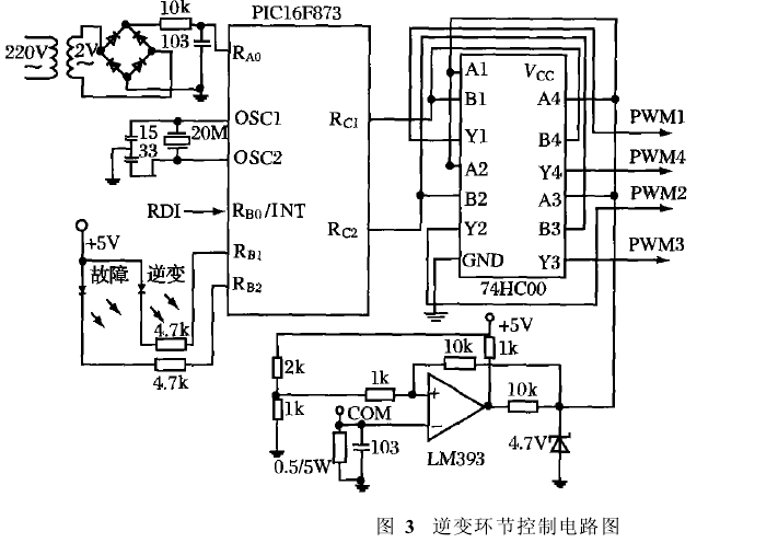逆變環節控制電路圖
