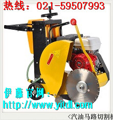 切割深度大的切割機//馬路切割機//汽油切割機 切割深度大的切割機//馬路切割機//汽油切割機
