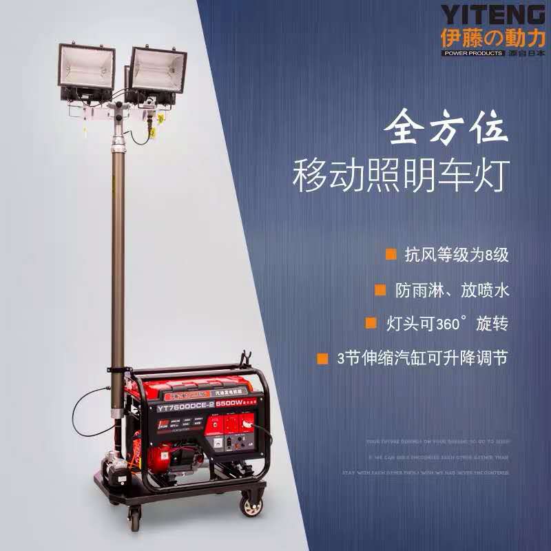 YT6500DCE移動燈塔全方位自動泛光工作燈 YT6500DCE移動燈塔全方位自動泛光工作燈