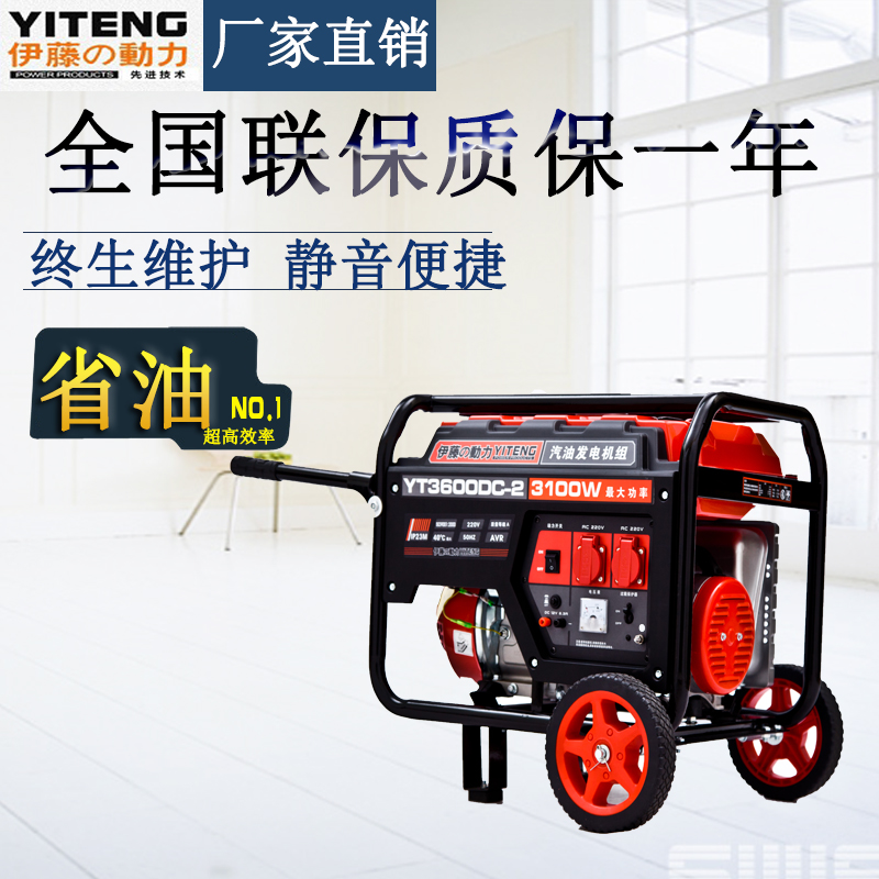 伊藤動力小型家用汽油發電機 伊藤動力小型家用汽油發電機