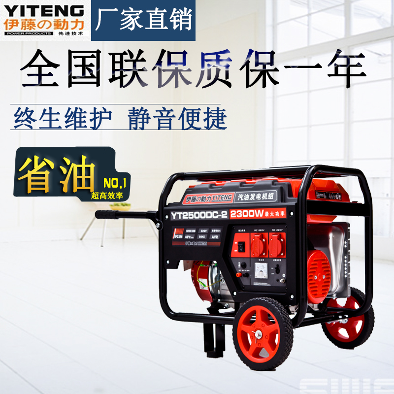 2kw便攜式汽油發電機//廠家直銷//伊藤動力