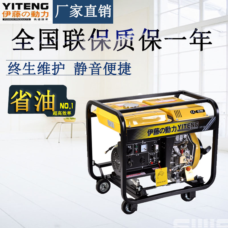 3kw便攜式柴油發電機//手電一體//操作簡單 3kw便攜式柴油發電機//手電一體//操作簡單