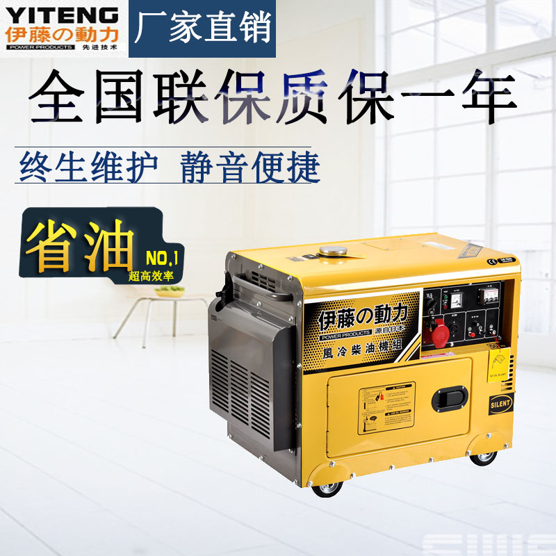 廠家直銷5kw電啟動三相柴油發電機 廠家直銷5kw電啟動三相柴油發電機