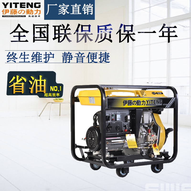 伊藤動力5kw單相電啟動柴油發電機 伊藤動力5kw單相電啟動柴油發電機