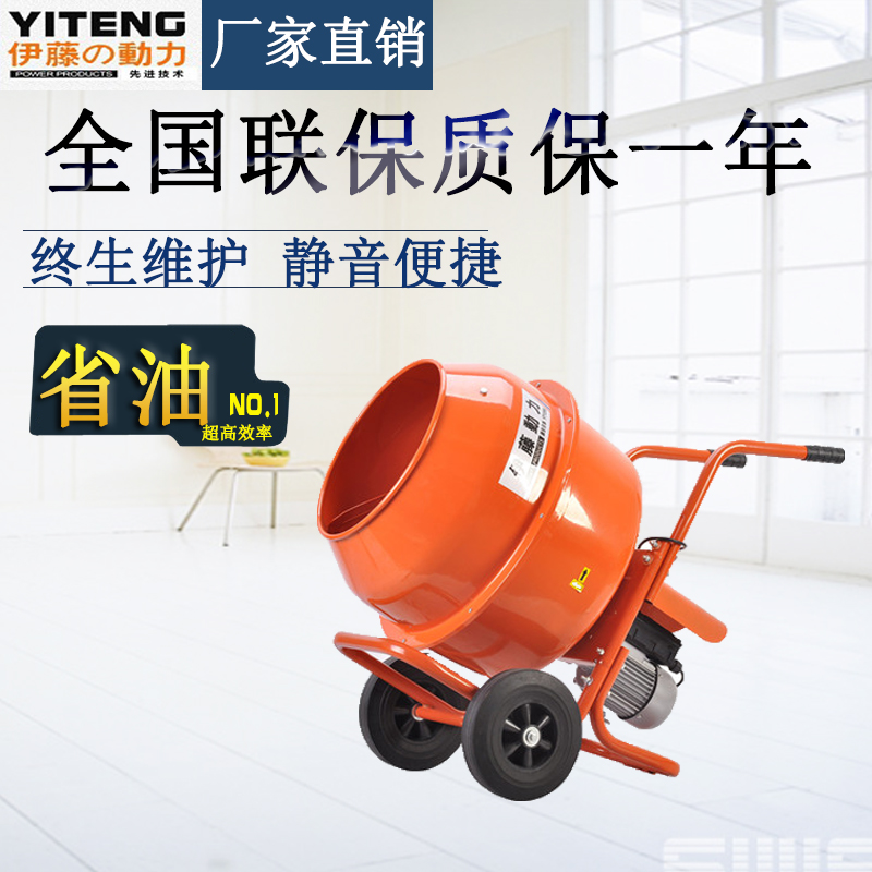 小型攪拌機 小型攪拌機