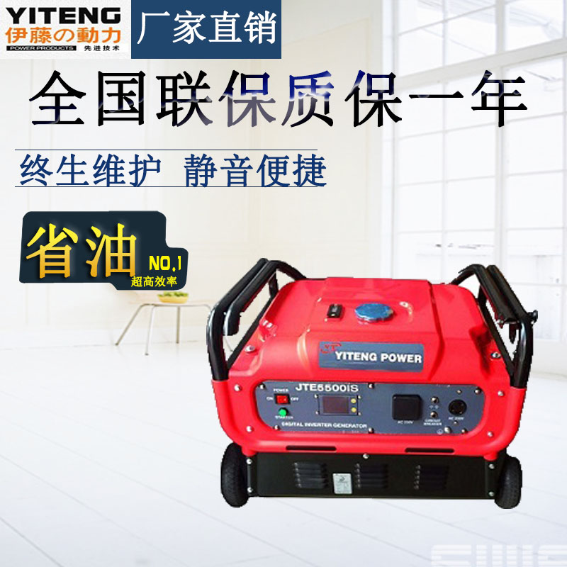 3KW可遙控啟動數碼變頻發電機 3KW可遙控啟動數碼變頻發電機