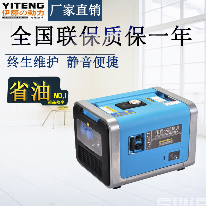 數碼變頻發電機//三千瓦數碼發電機//單相低噪音發電機 數碼變頻發電機//三千瓦數碼發電機//單相低噪音發電機