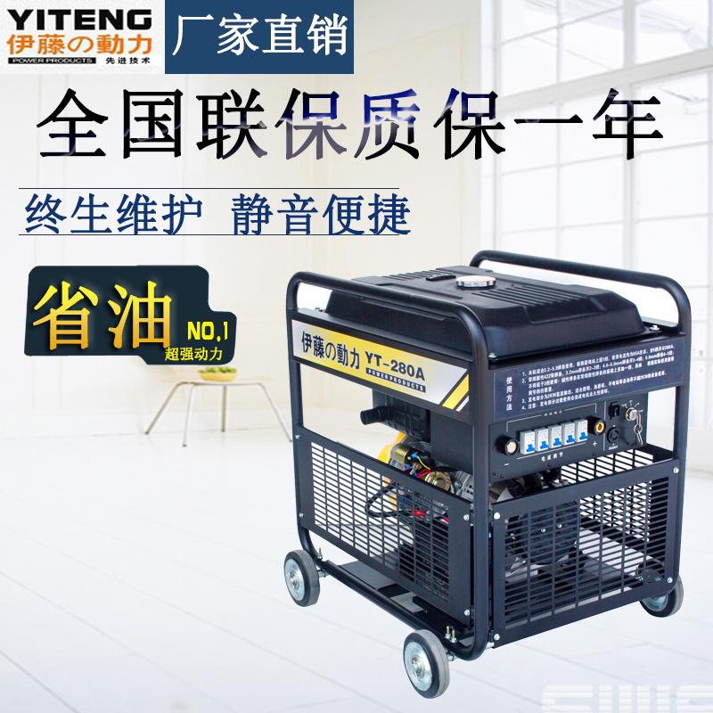 280A柴油發電電焊機
