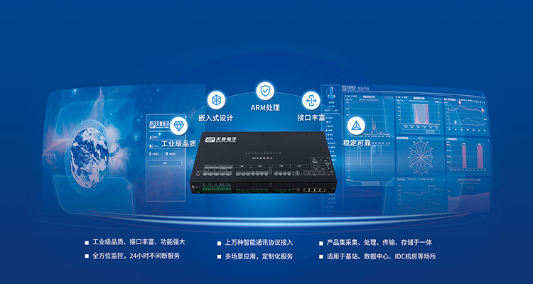 GBPF系列智慧物聯(lián)網(wǎng)關(guān)